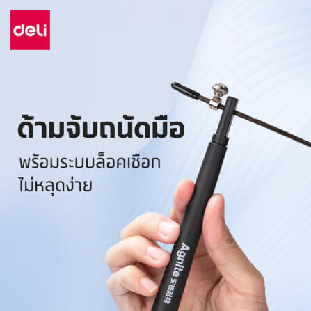 เชือกกระโดด DELI F4137S-BK-01 สีดำ_7