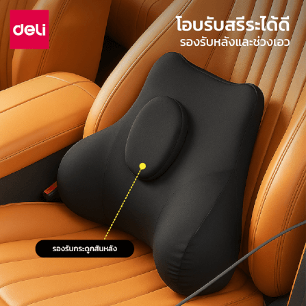 เบาะรองหลัง DELI VS1343-BK-01 ขนาด 40X14X30 ซม. สีดำ_7