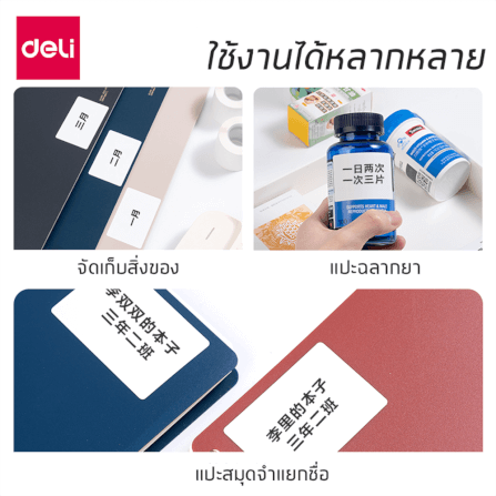 สติ๊กเกอร์ฉลาก DELI QH56-WH-05 ขนาด 4 × 6 ซม. สีขาว 125 แผ่น/ม้วน (แพ็ก 5 ม้วน)_8