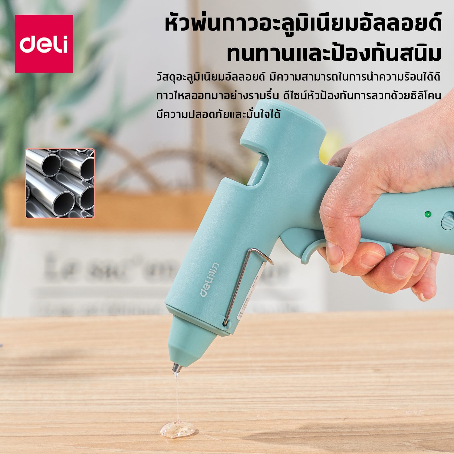 ปืนยิงกาว DELI 31401-PK-01 20W สีชมพู_10