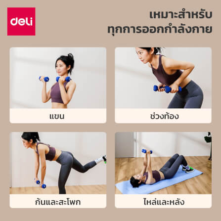 ดัมเบล DELI ER082-BL-01 1.5KG สีน้ำเงิน_7