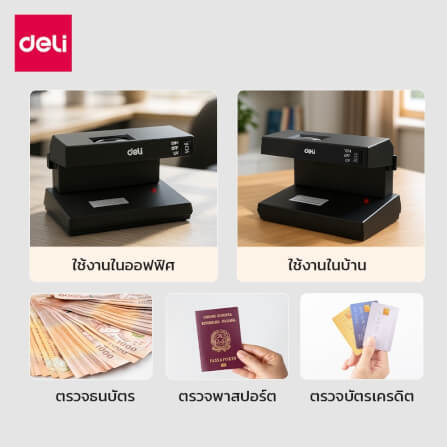 เครื่องตรวจธนบัตร DELI CT980-BK-01 สีดำ_10
