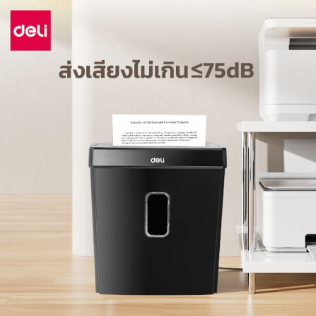เครื่องทำลายเอกสาร DELI ET018-BK-01 15ลิตร สีดำ_9