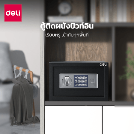 ตู้เซฟนิรภัย DELI ET520-BK-01 ขนาด 31X20X20 CM 6.4KG สีดำ_8
