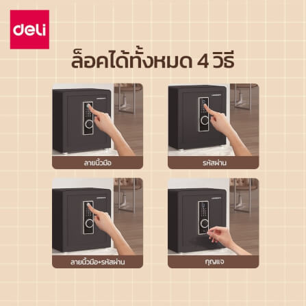 ตู้เซฟนิรภัย LOCKSWORTH VS4556-BK-01 42X48X80ซม. 42กก. สีดำ_9