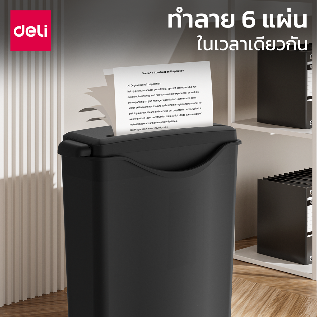 เครื่องทำลายเอกสารอัตโนมัติ 10ลิตร Deli ET101SC-BK-01 สีดำ_1