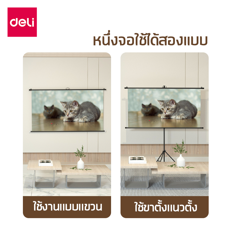 จอโปรเจคเตอร์ DELI ES903-BK-01 100 นิ้ว สีขาว_1