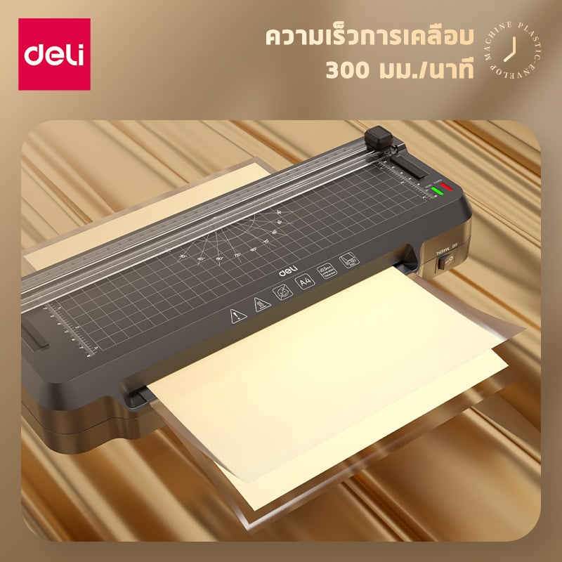 เครื่องเคลือบเอกสาร A4 DELI ET107-BK-01 50 - 100 MIC สีดำ_1