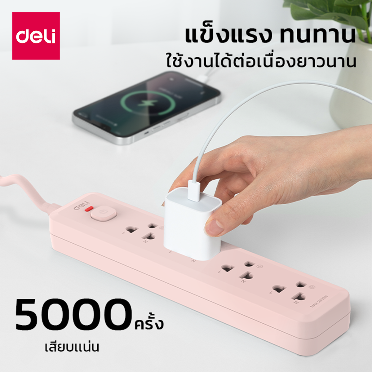 รางปลั๊กไฟ 3ช่อง 3M 1สวิตซ์ Deli CT481-PK-01 สีชมพู_2