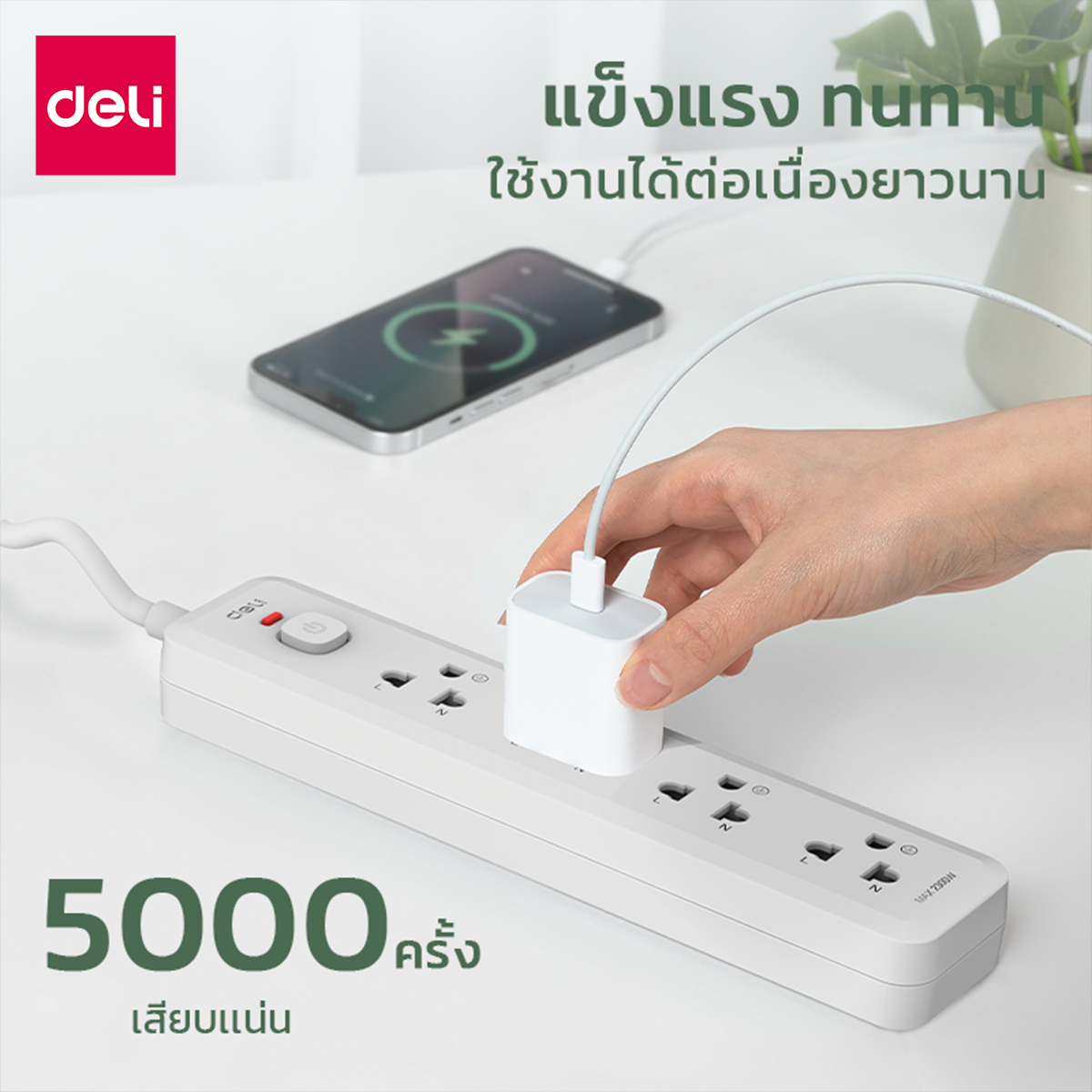 รางปลั๊กไฟ 5ช่อง 5M 1สวิตซ์ Deli CT466-WH-01 สีขาว_2