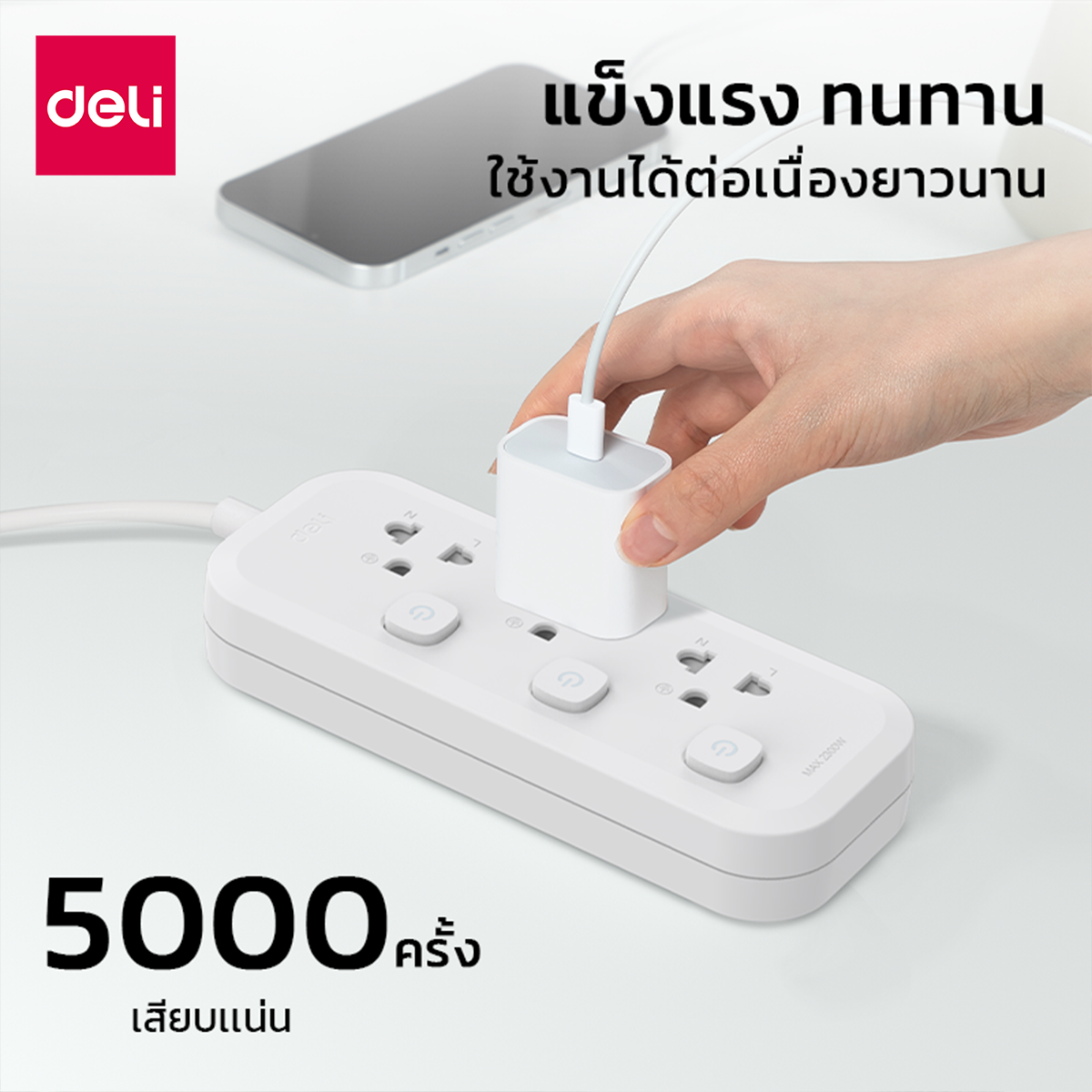 รางปลั๊กไฟ 3ช่อง 3M 3สวิตซ์ Deli CT486-GR-01 สีเทาอ่อน_2