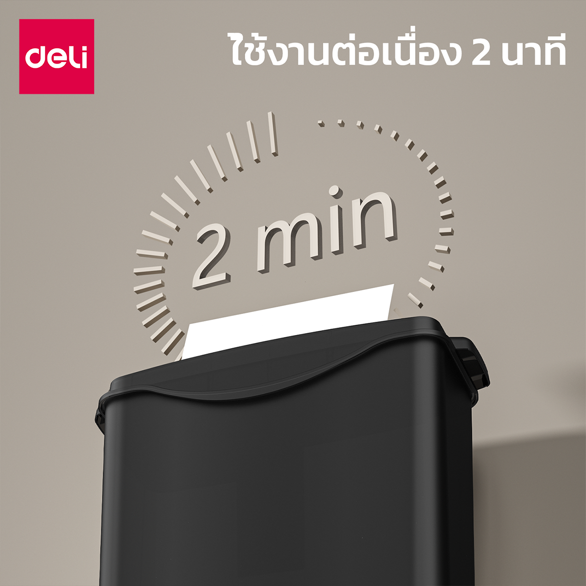 เครื่องทำลายเอกสารอัตโนมัติ 10ลิตร Deli ET101SC-BK-01 สีดำ_2