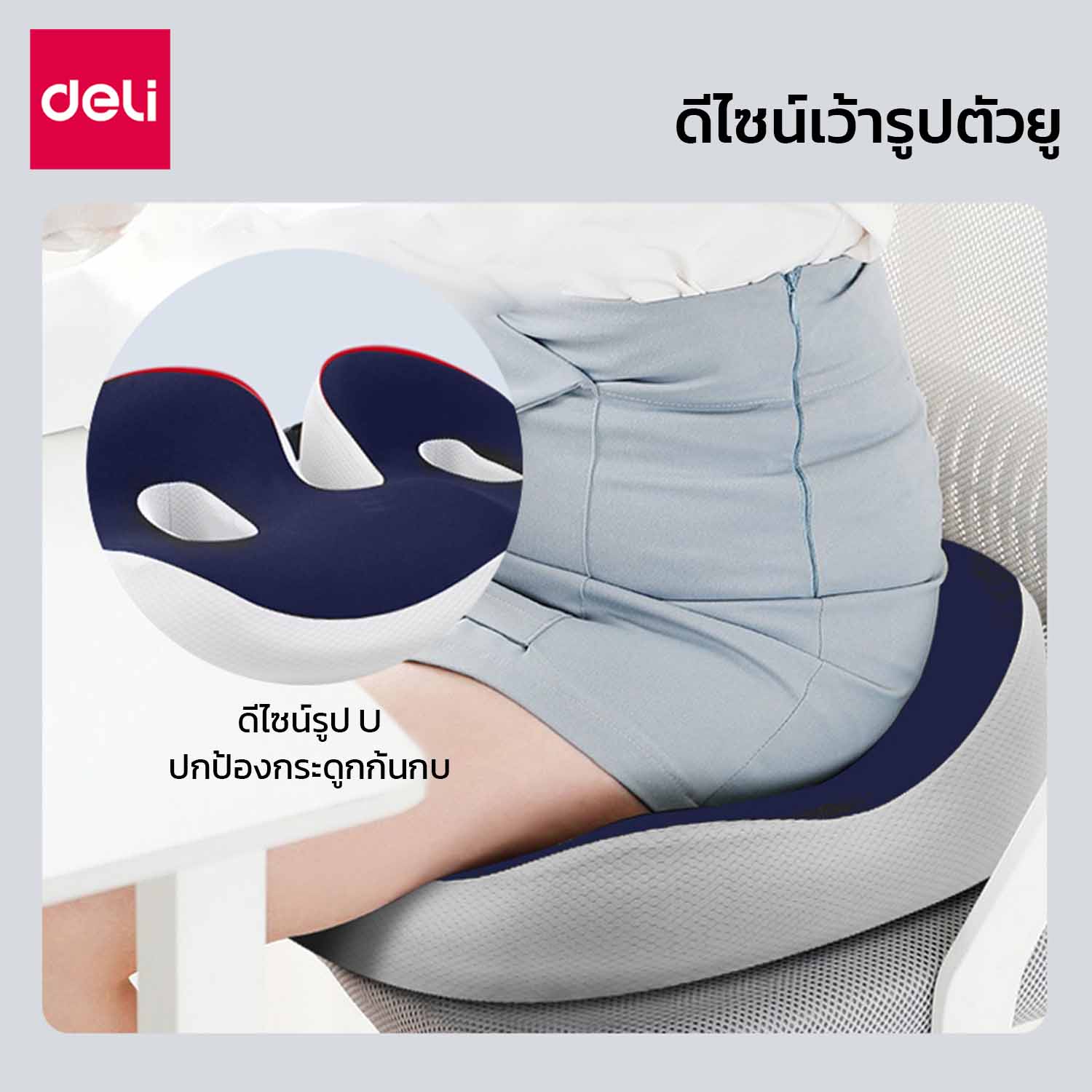 เบาะรองนั่งเพื่อสุขภาพ Deli VS763-BK-01 สีดำ_2