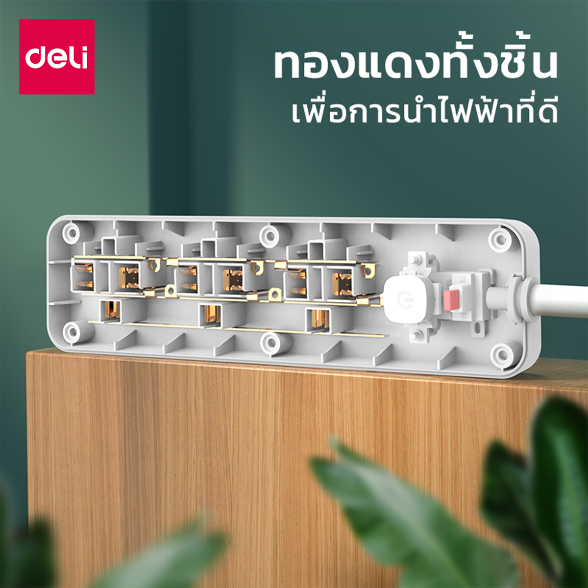 รางปลั๊กไฟ 4ช่อง 3M 1สวิตซ์ Deli CT483-GR-01 เทาอ่อน_3