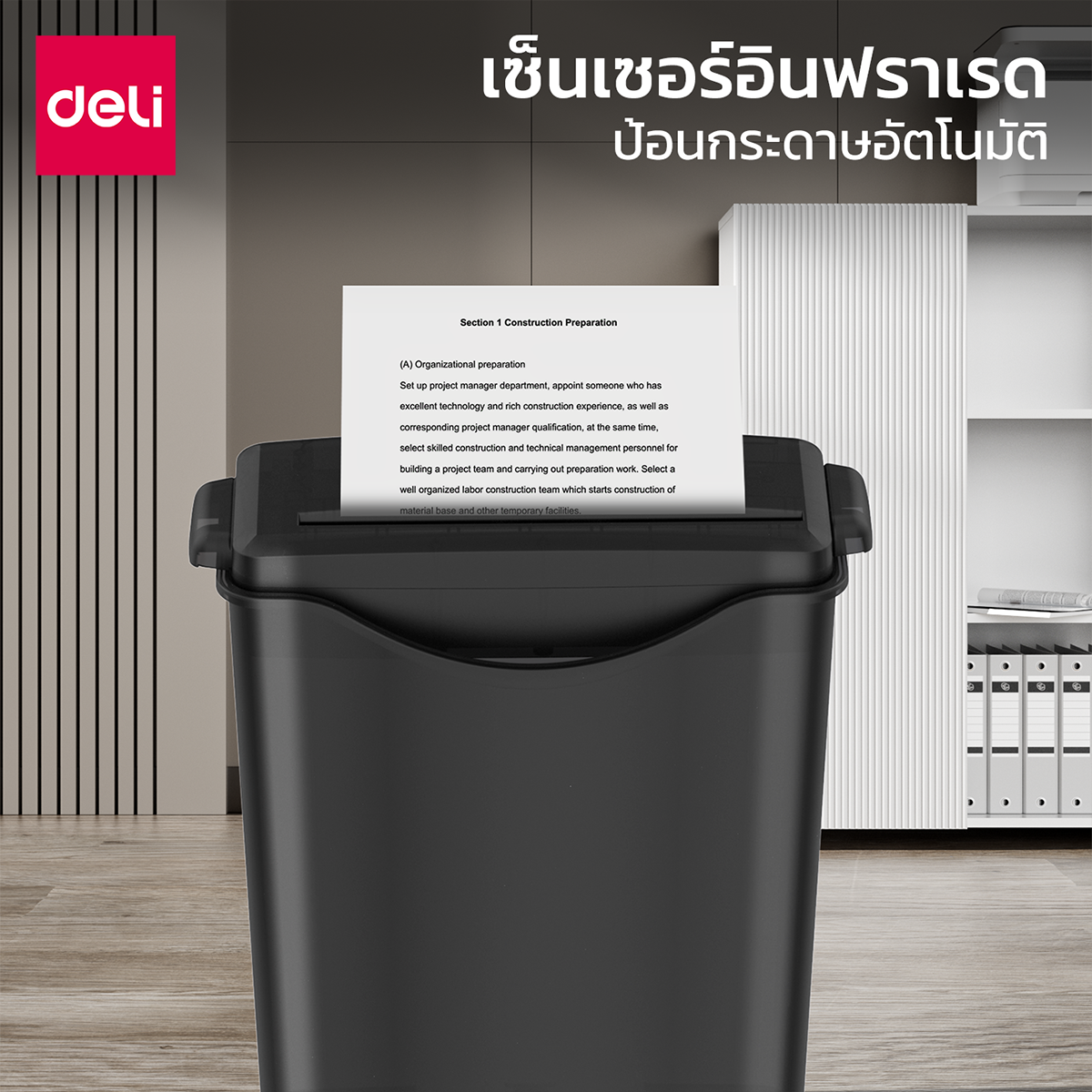 เครื่องทำลายเอกสารอัตโนมัติ 10ลิตร Deli ET101SC-BK-01 สีดำ_3