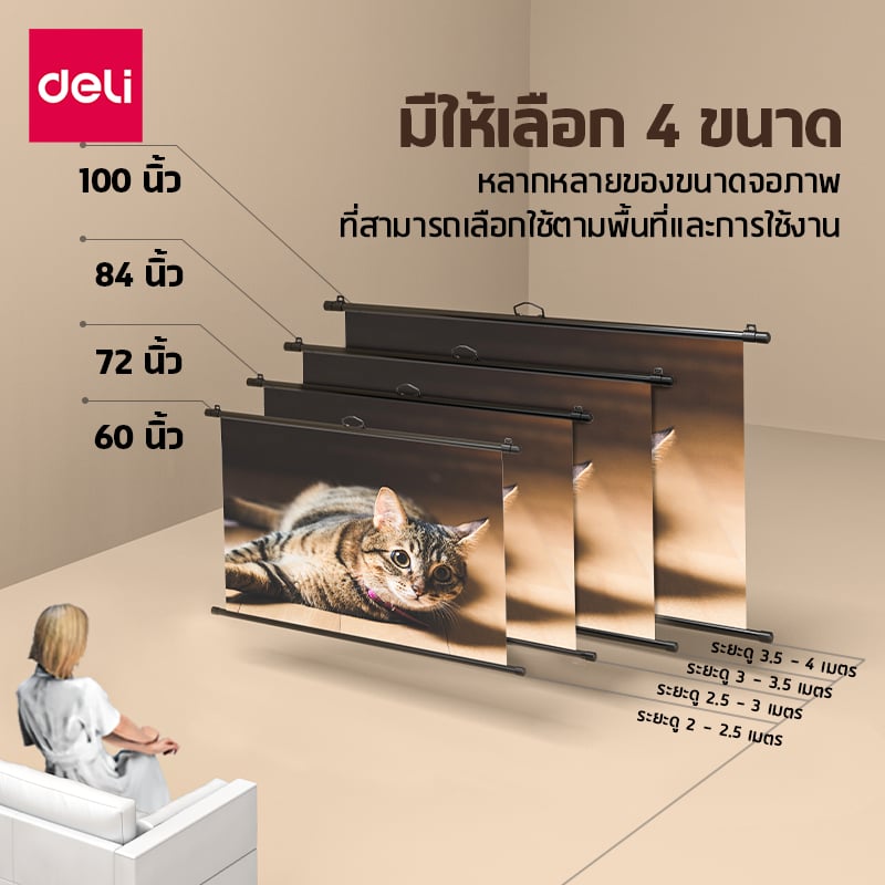 จอโปรเจคเตอร์ DELI ES903-BK-01 100 นิ้ว สีขาว_3