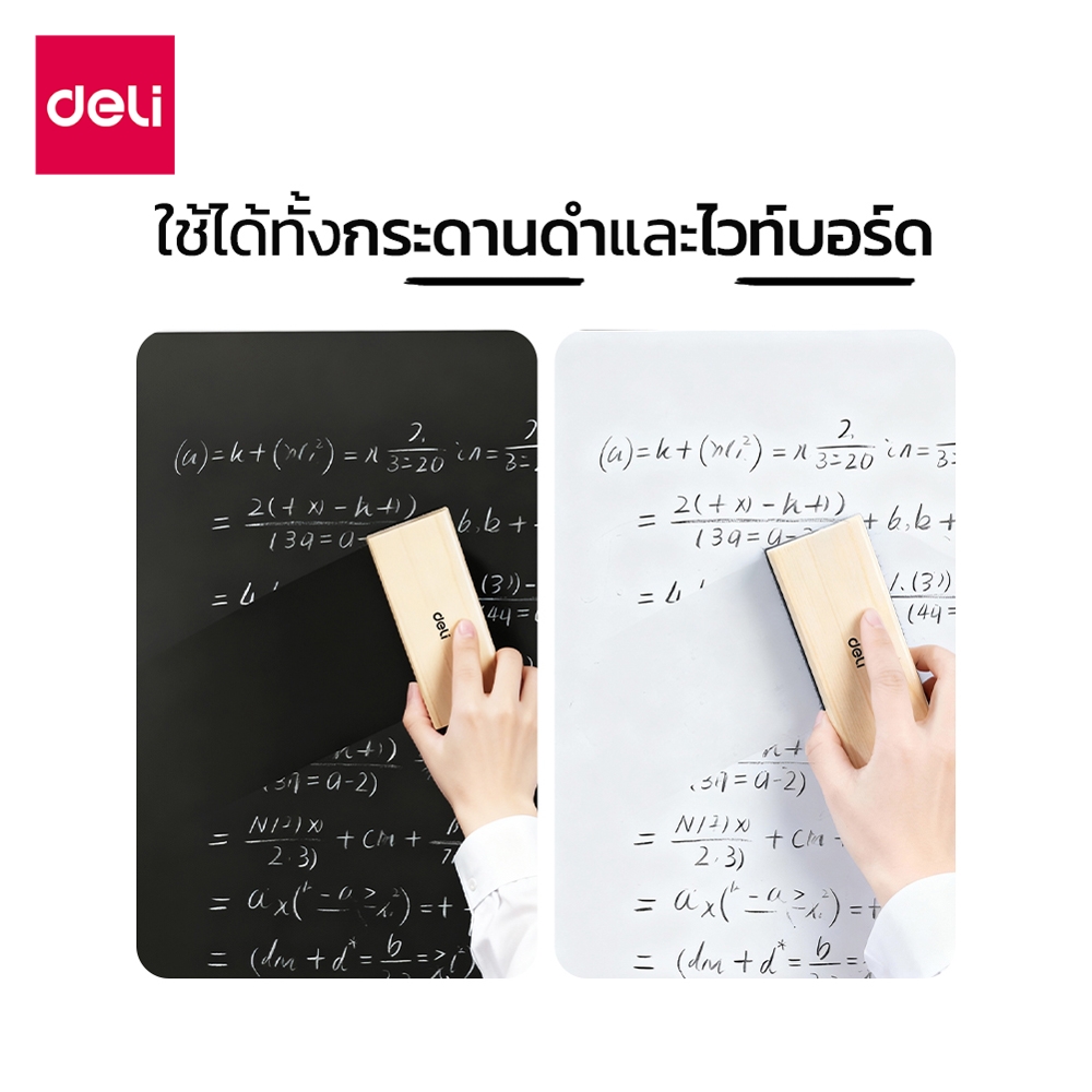 แปรงลบกระดานไวท์บอร์ด DELI EV361-BK-01 ขนาด 11X5X3 ซม._3
