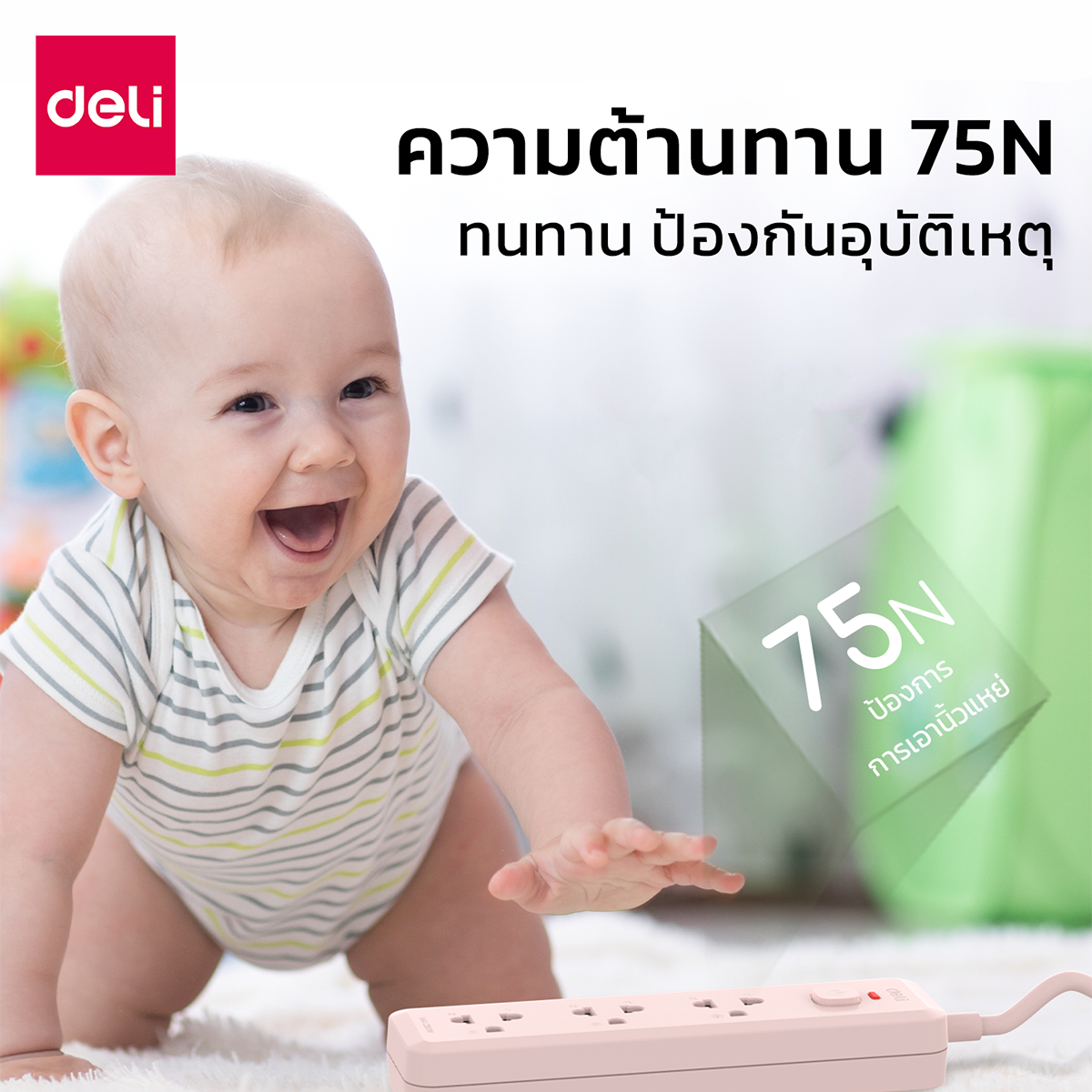 รางปลั๊กไฟ 3ช่อง 3M 1สวิตซ์ Deli CT481-PK-01 สีชมพู_4