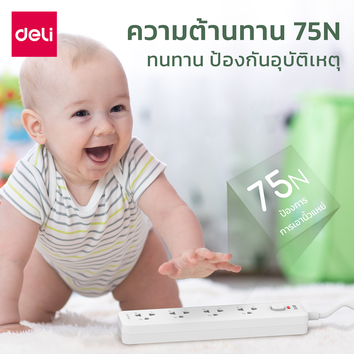 รางปลั๊กไฟ 3ช่อง 3M 1สวิตซ์ Deli CT480-GR-01 สีเทาอ่อน_4