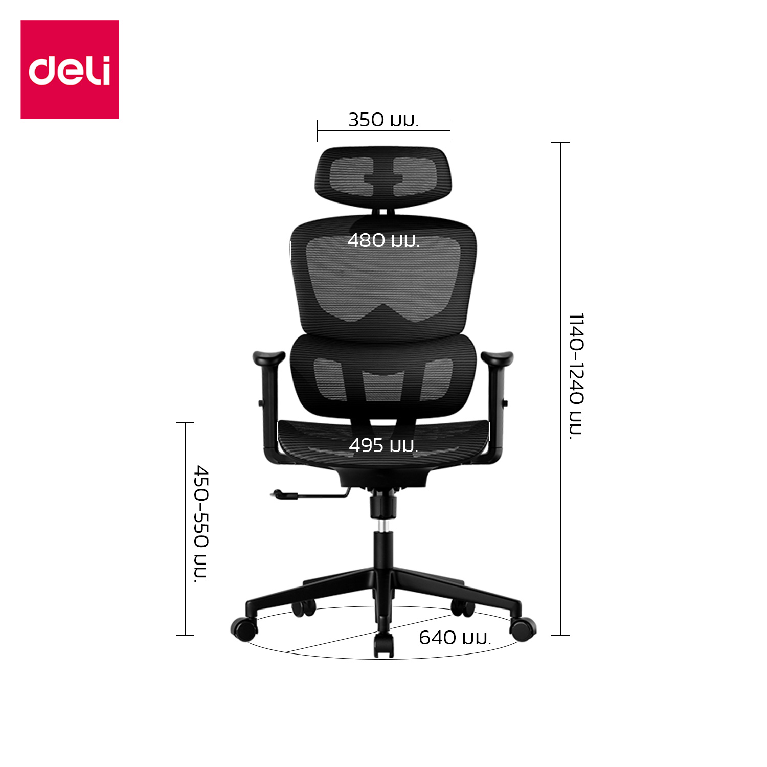 เก้าอี้สำนักงานเพื่อสุขภาพ DELI KF257-BK-01 สีดำ_4