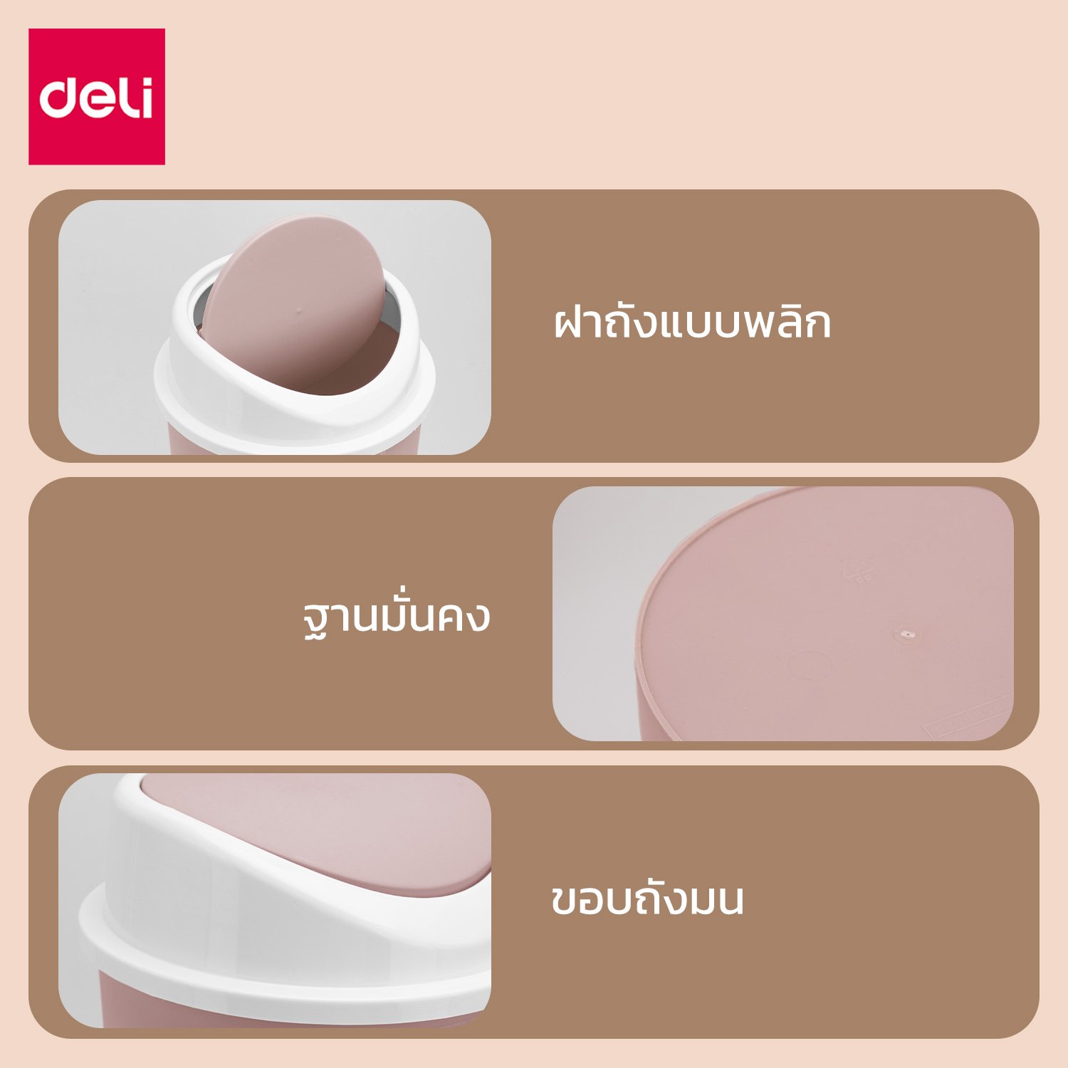 ถังขยะพลาสติกทรงกลม Deli VS1107-PK-01 สีชมพู ขนาด 18.8x24.5 cm._4