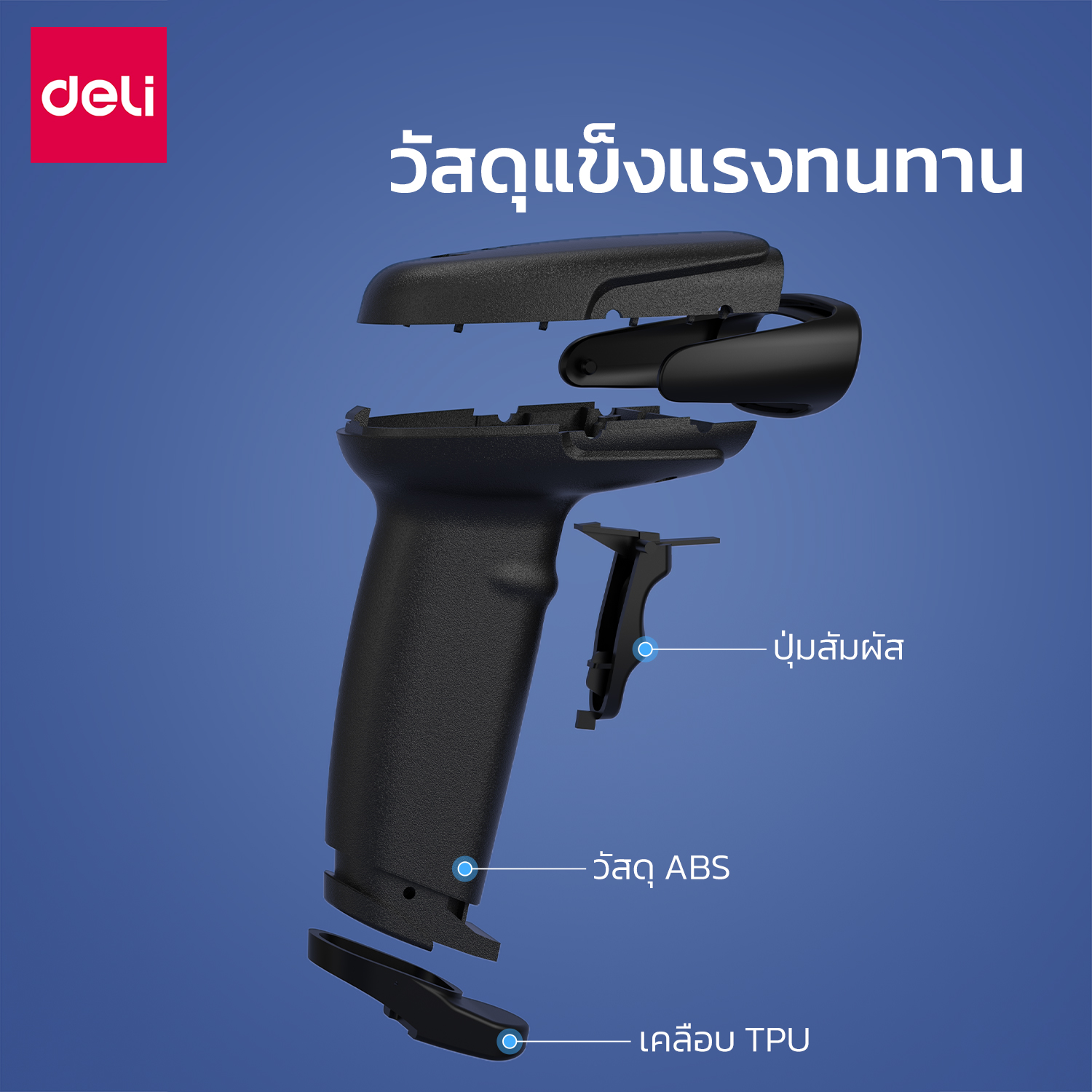 เครื่องสแกนบาร์โค้ด DELI ES216-01 USB 1D สีดำ_4