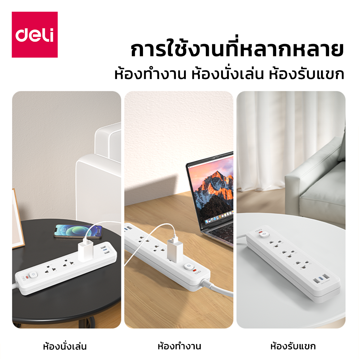 ปลั๊กไฟสามตา 4ช่อง 2USB 1TypeC 5M Deli CT500-WH-01 สีขาว_5