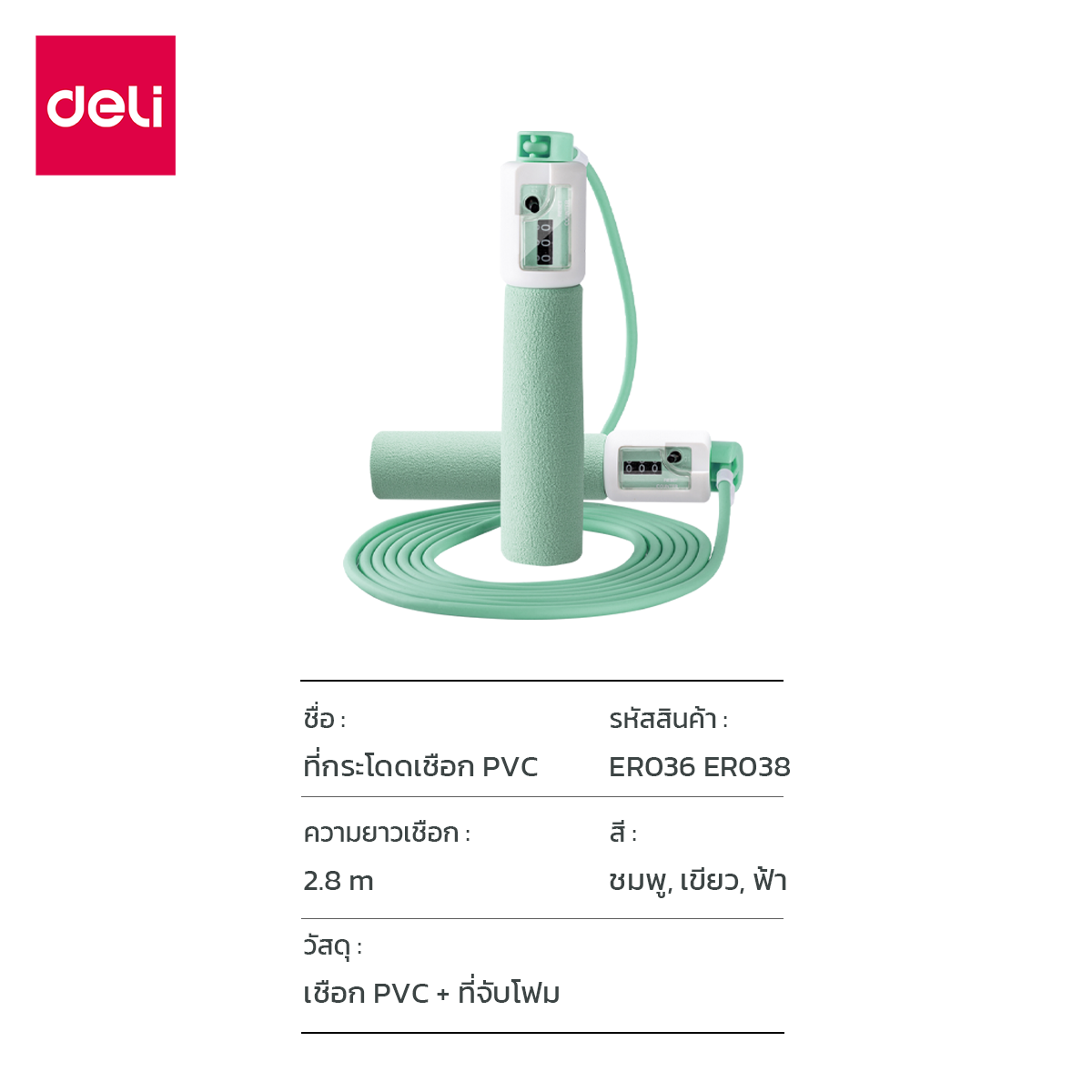 เชือกกระโดดนับครั้งได้ AGNITE ER038-BL-2-01 สีฟ้า_5