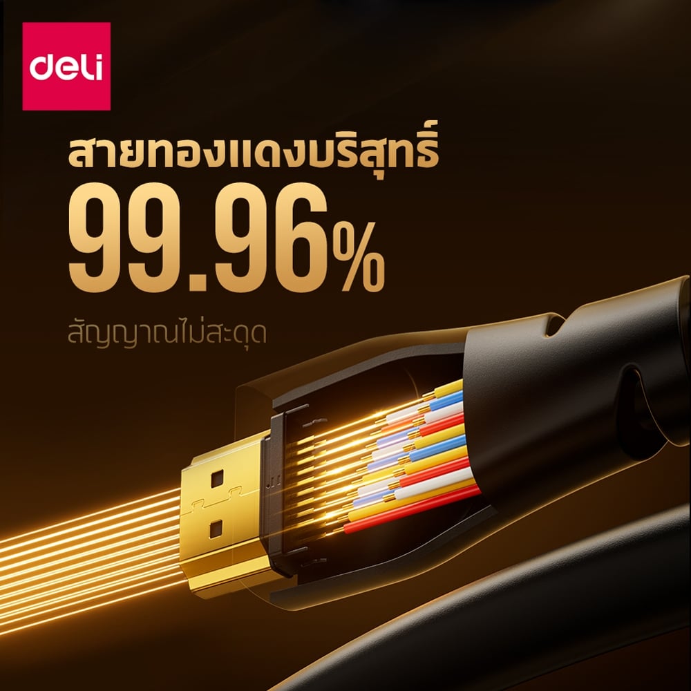 สาย HDMI DELI ET860(02)-BK-01 4K 2ม. สีดำ_5