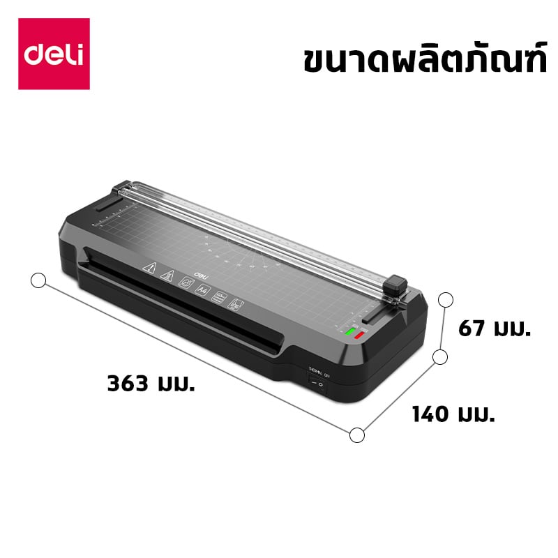 เครื่องเคลือบเอกสาร A4 DELI ET107-BK-01 50 - 100 MIC สีดำ_5