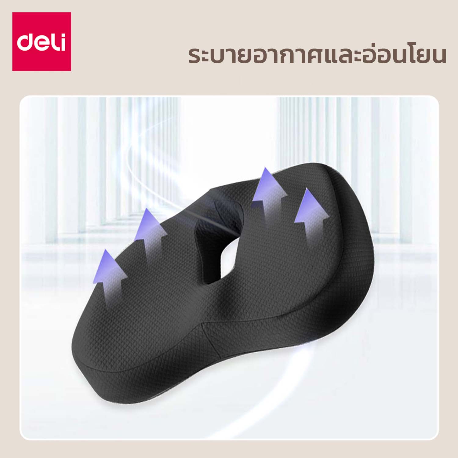 เบาะรองนั่งเพื่อสุขภาพ Deli VS761-GR-01 สีเทา_6