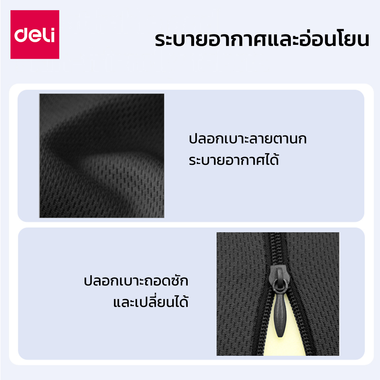 เบาะรองหลังเพื่อสุขภาพ Deli VS765-BK-01 สีดำ ขนาด 39x33x9 cm_6