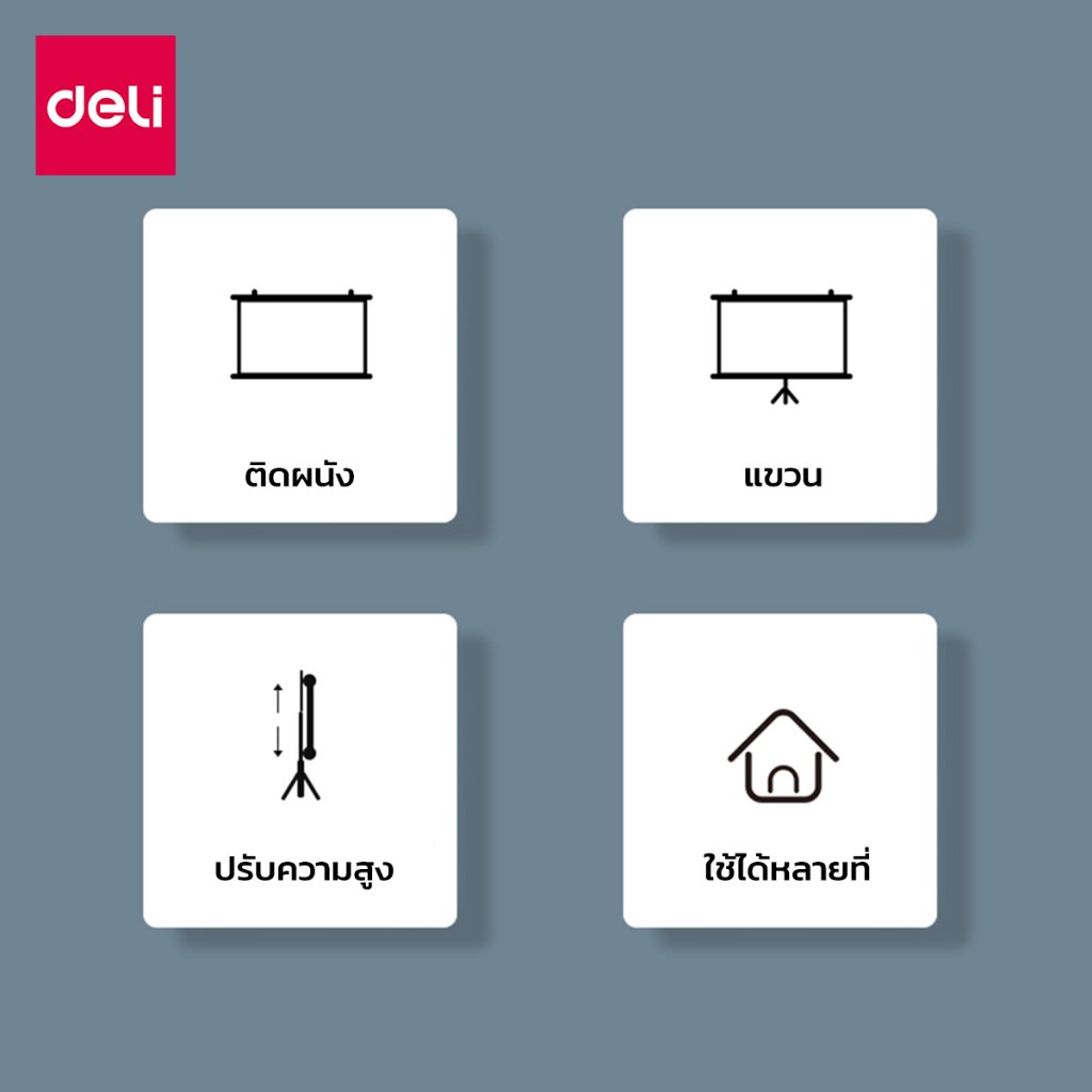 จอโปรเจคเตอร์ DELI ES903-BK-01 100 นิ้ว สีขาว_6