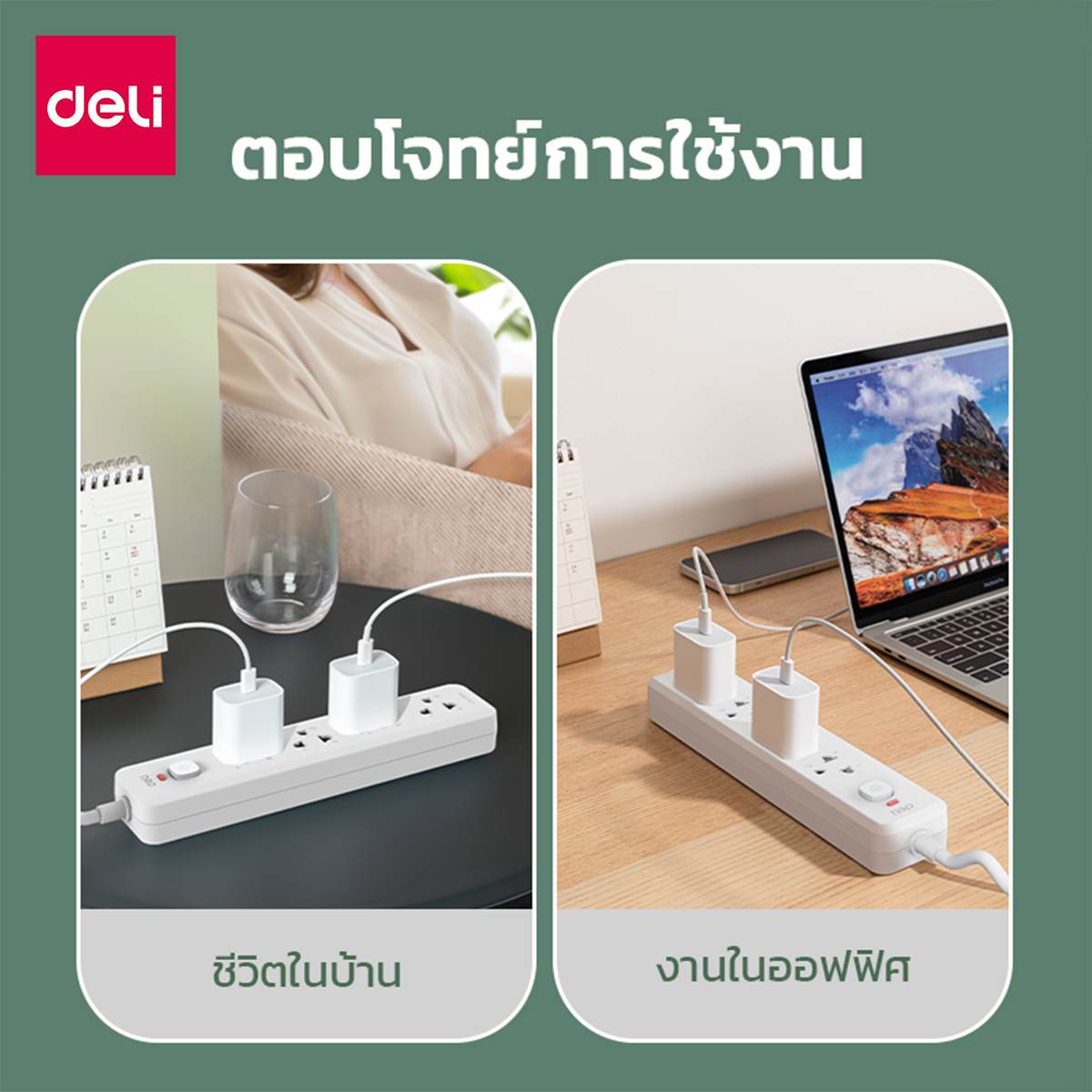 รางปลั๊กไฟ 3ช่อง 3M 1สวิตซ์ Deli CT480-GR-01 สีเทาอ่อน_7