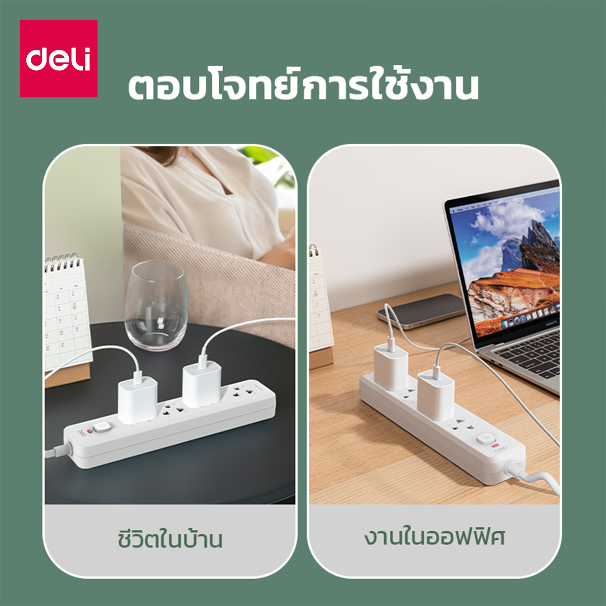 รางปลั๊กไฟ 5ช่อง 5M 1สวิตซ์ Deli CT466-WH-01 สีขาว_7