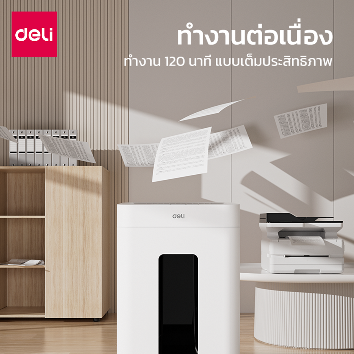 เครื่องทำลายเอกสารอัตโนมัติ เครื่องย่อยกระดาษ A4 Deli ET048-WH-01 120นาที-16แผ่น_8