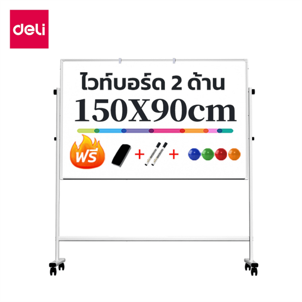 กระดานไวท์บอร์ด Deli 33623-GR-01 ขนาด 90 x 150 cm
