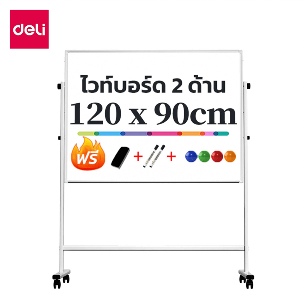 กระดานไวท์บอร์ด Deli 33622-GR-01 ขนาด 90 x 120 cm
