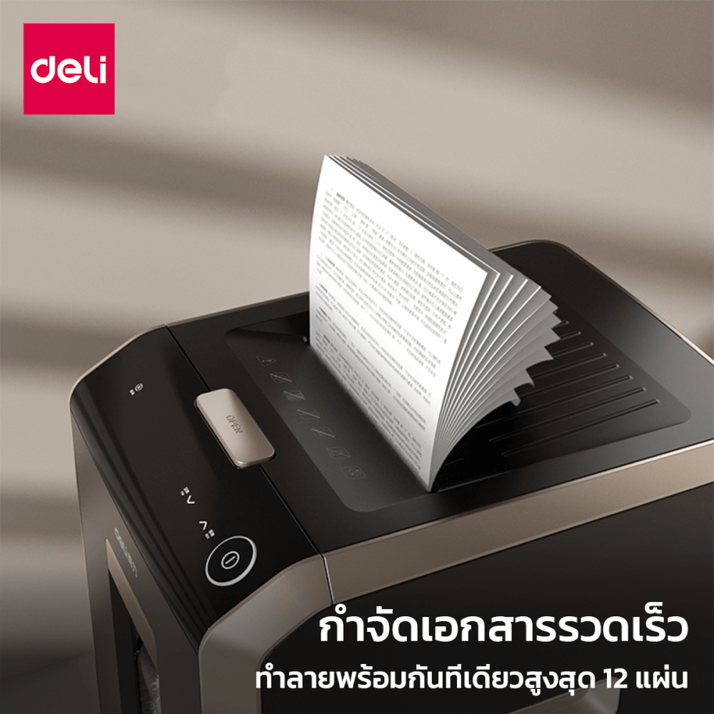 เครื่องทำลายเอกสารอัตโนมัติ Deli ET088-BK-01 ออโต้ 200 แผ่น