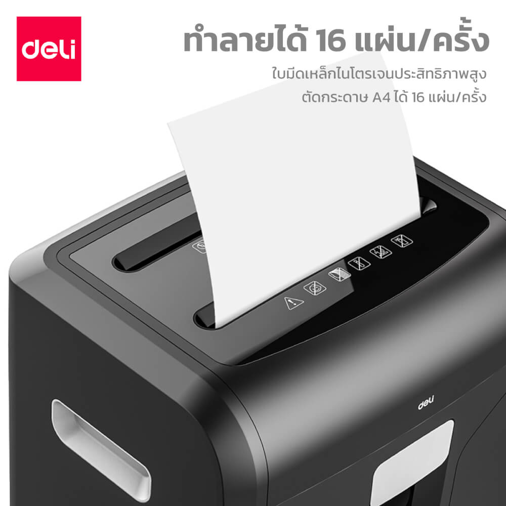 เครื่องย่อยเอกสาร 31 ลิตร Deli E14400-BK-01 สีดำ