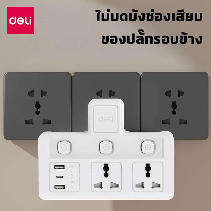 ปลั๊กไฟอแดปเตอร์ 2ช่อง 2A1C 3สวิตซ์ DELI ET716-WH-01 สีขาว