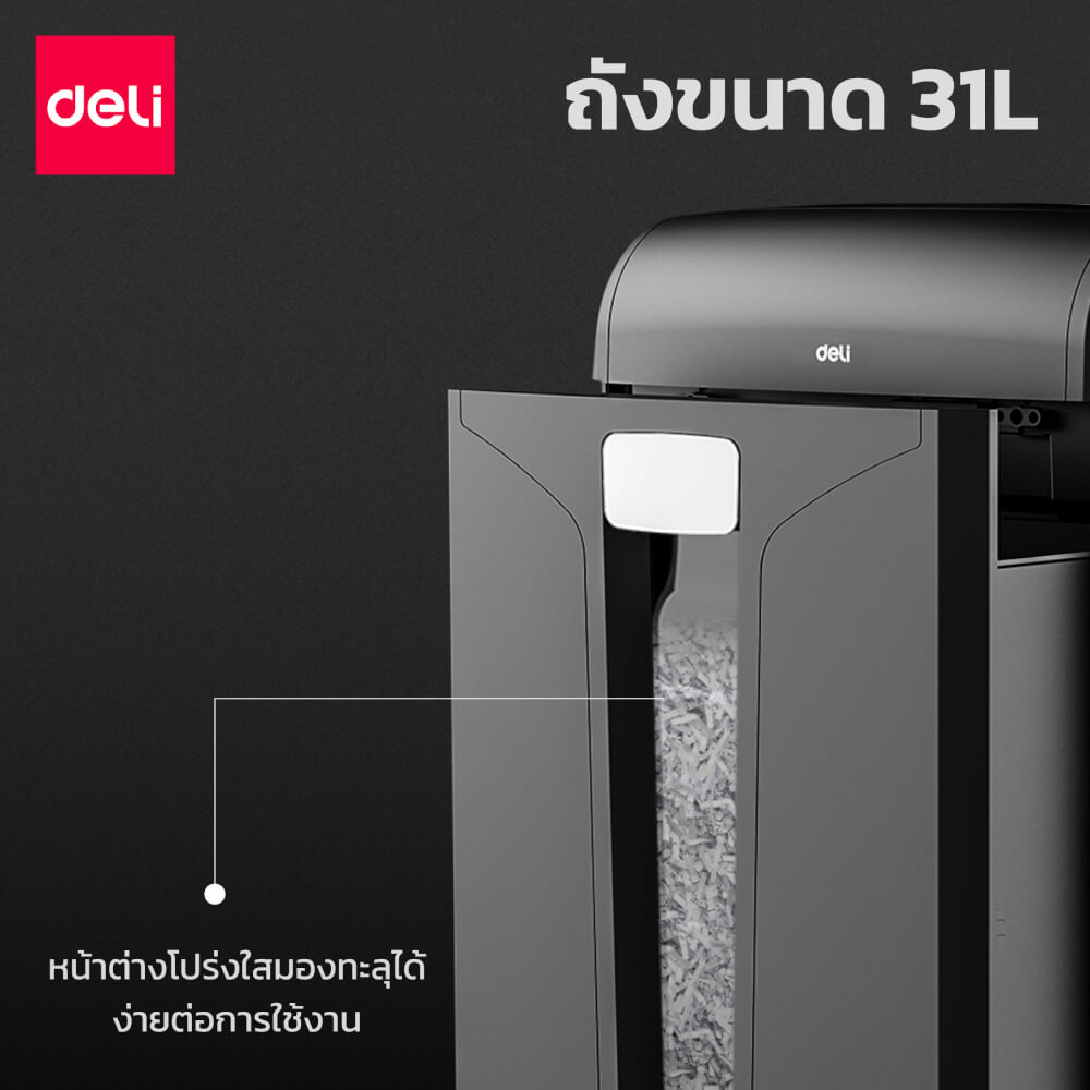 เครื่องย่อยเอกสาร 31 ลิตร Deli E14400-BK-01 สีดำ