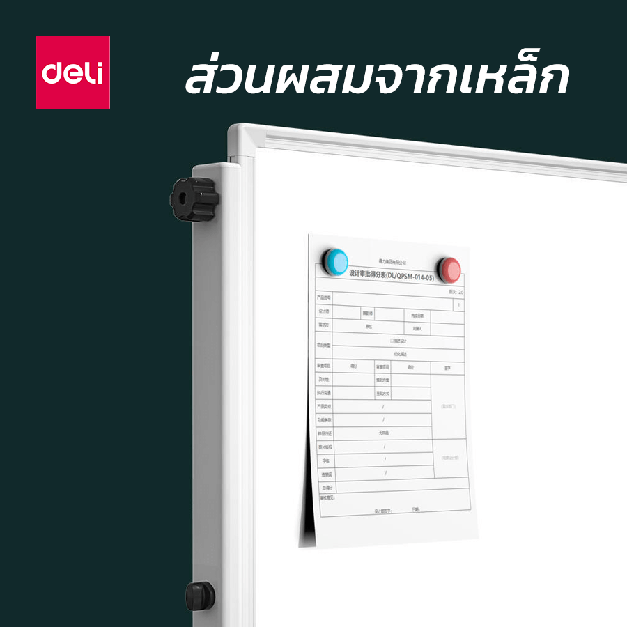 กระดานไวท์บอร์ด Deli 33623-GR-01 ขนาด 90 x 150 cm