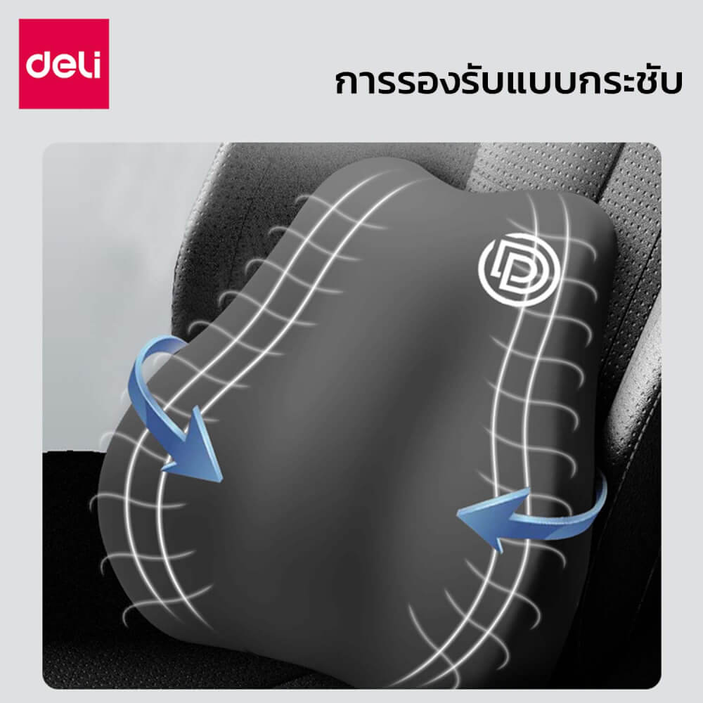 เบาะรองหลังเพื่อสุขภาพ Deli VS755-BK-01 สีดำ ขนาด 40x42x10 cm