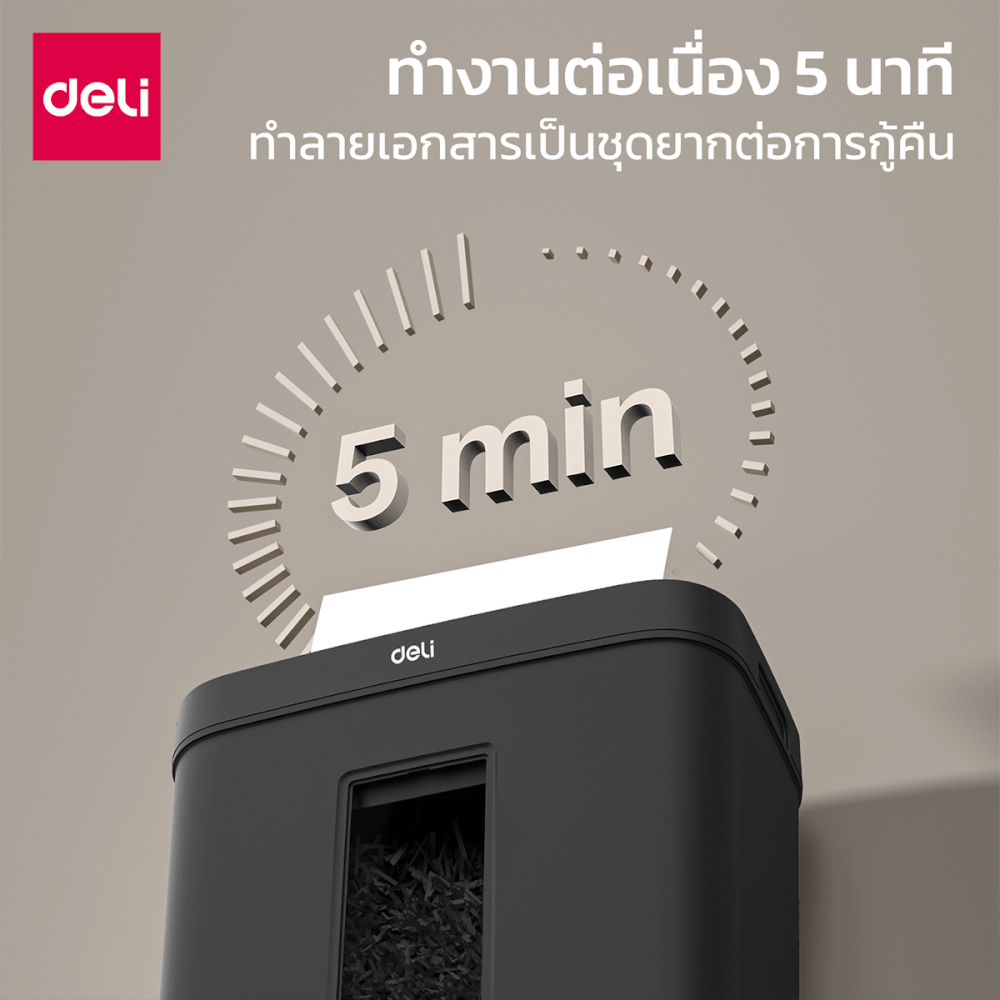 เครื่องทำลายเอกสารอัตโนมัติ Deli ET021-BK-01 สีดำ