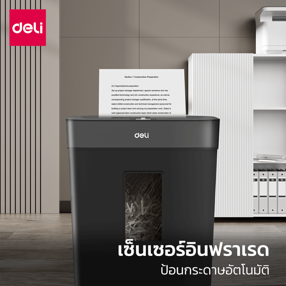 เครื่องทำลายเอกสารอัตโนมัติ Deli ET023-BK-01 สีดำ