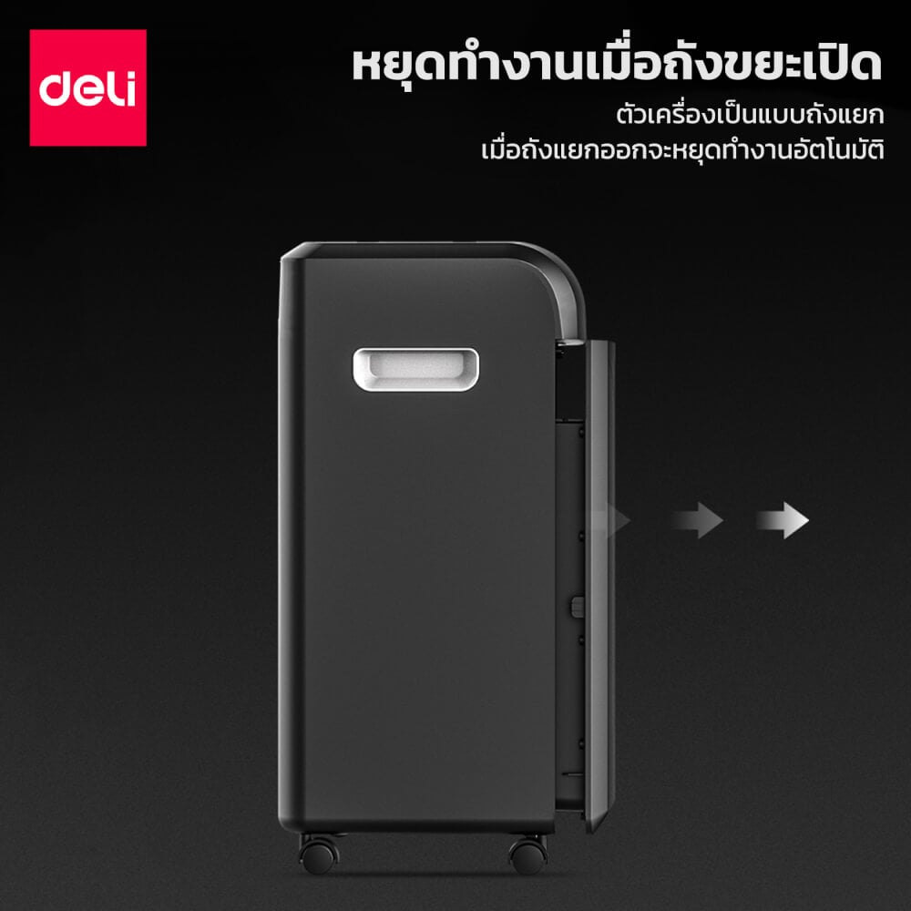 เครื่องย่อยเอกสาร 31 ลิตร Deli E14400-BK-01 สีดำ