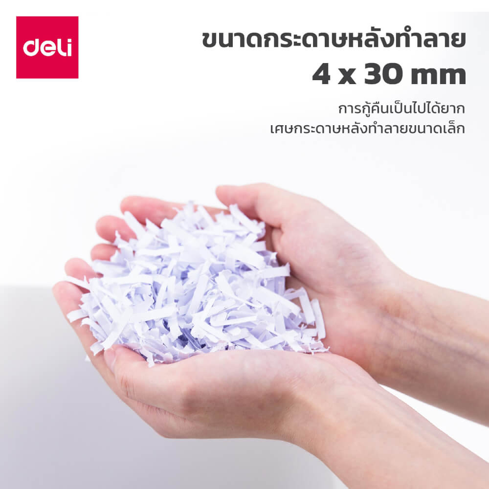 เครื่องทำลายเอกสารอัตโนมัติ Deli E9945-BK-01 สีดำ