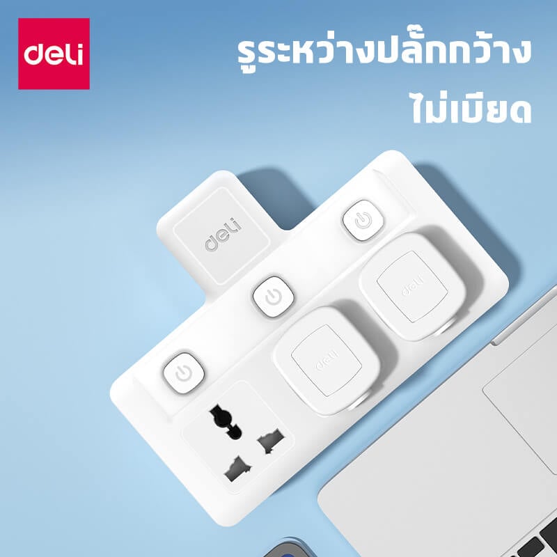 ปลั๊กไฟอแดปเตอร์ กำลังไฟ 10A 2500W DELI ET714-WH-01 สีขาว