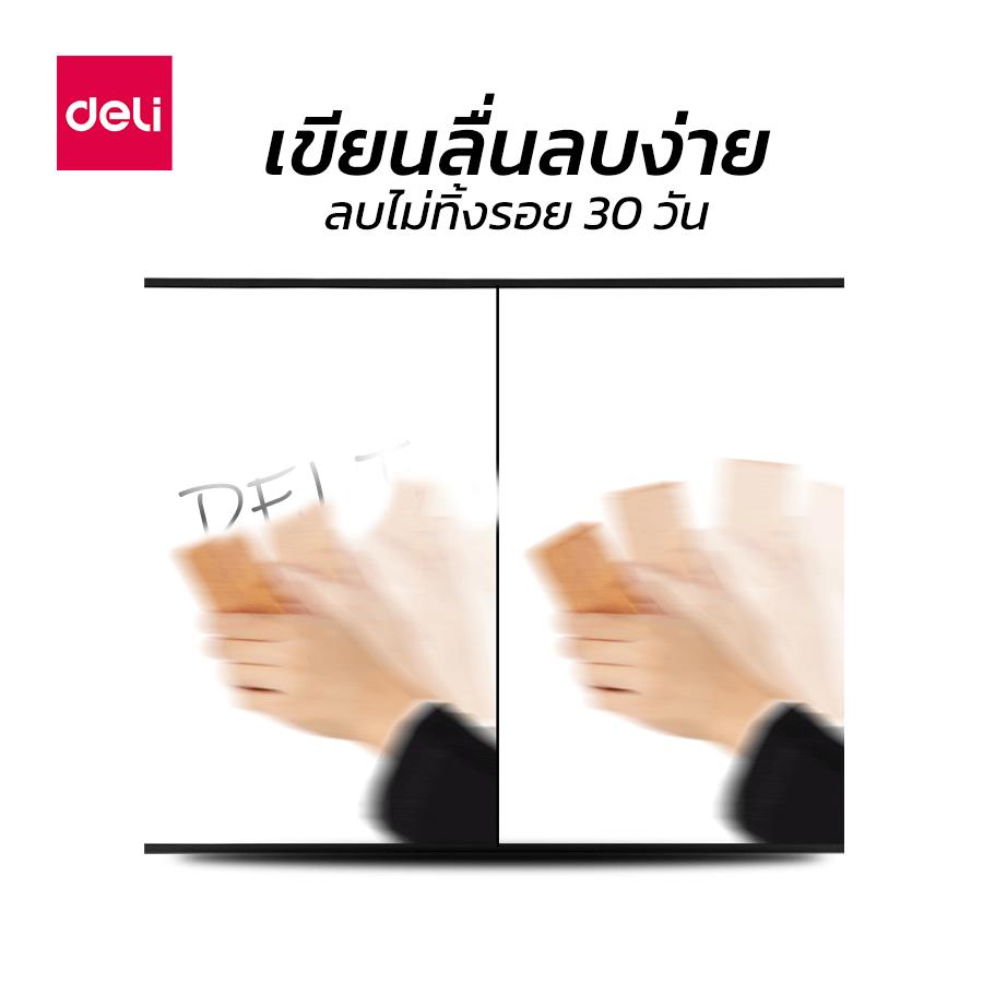 กระดานไวท์บอร์ด Deli E39034A-SL-01 ขนาด 90 x 120 cm